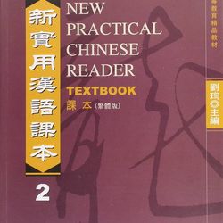 New Practical Chinese Reader 2 in chinese