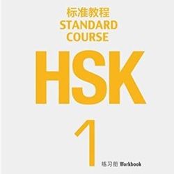 Textbooks in chinese